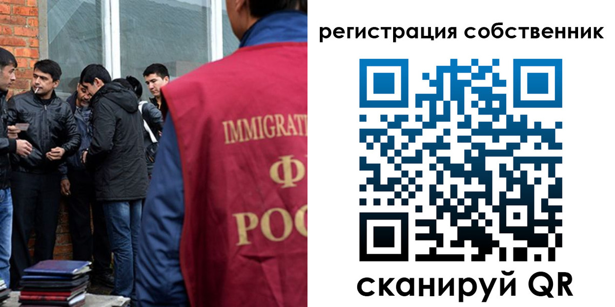 временная регистрация собственник в Братске