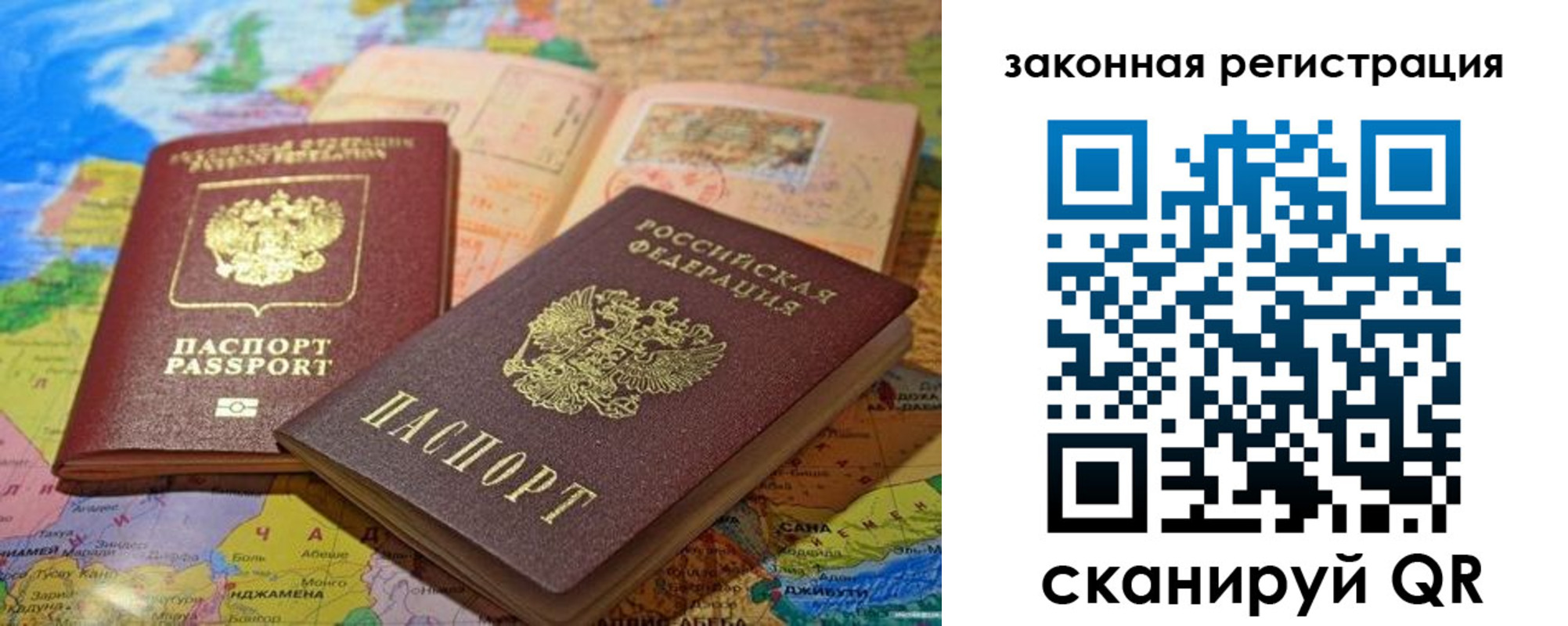 регистрация для школы в Братске