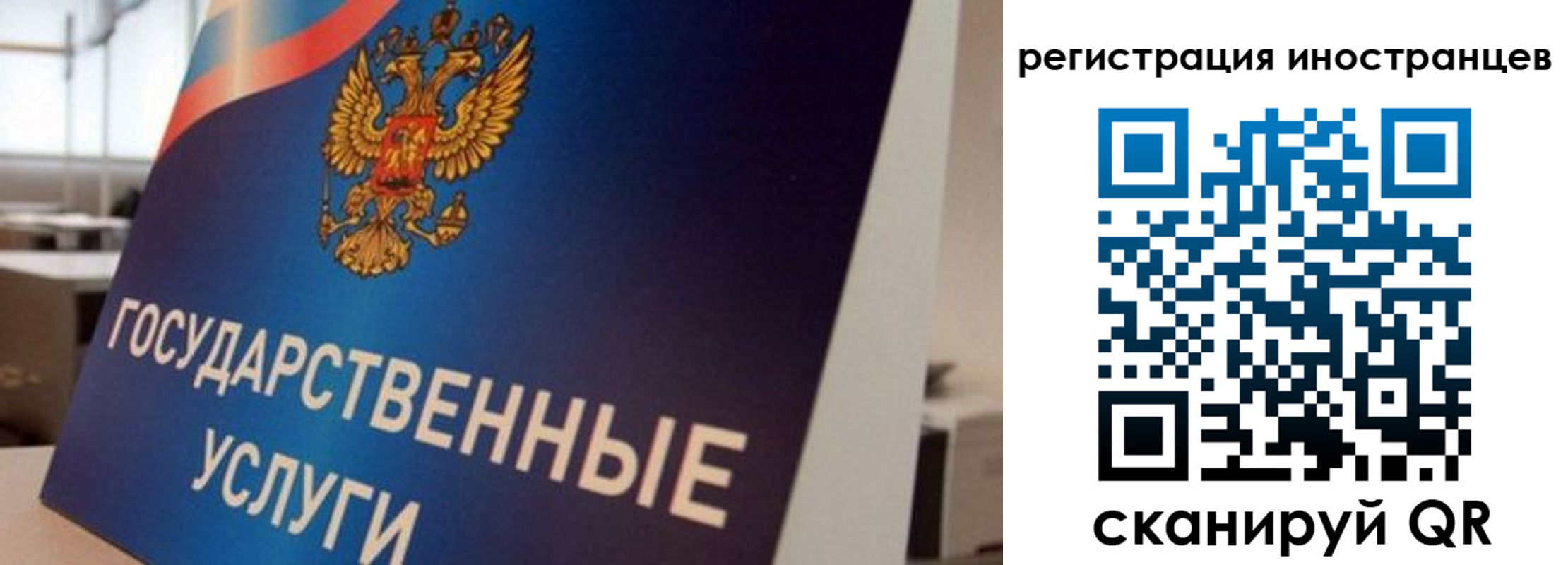 временная прописка в Братске