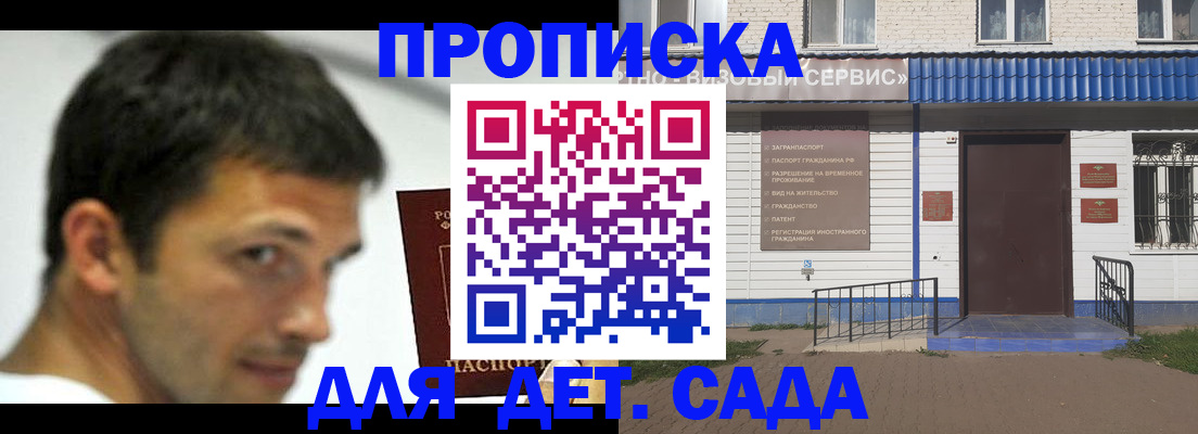 временная регистрация собственник в Братске